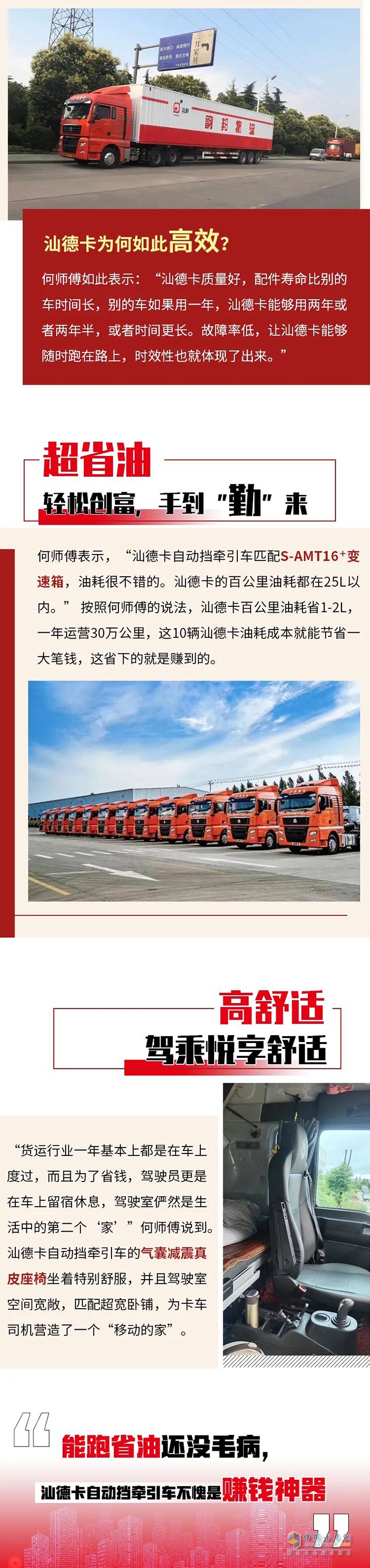 重汽汕德卡,自动挡万博体育app下载入口
,重卡