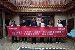 东风天龙·幸福卡车走进西藏系列报道（十二）:平措次仁，永远在奔跑的创富赢家