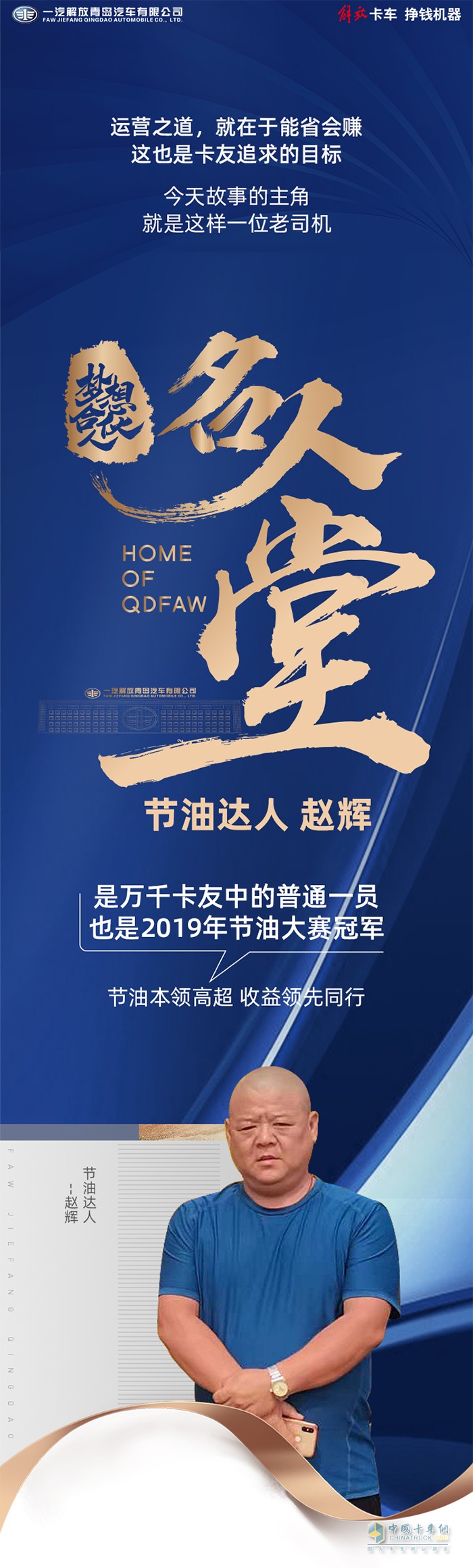 一汽解放青汽,JH6,万博体育app下载入口
