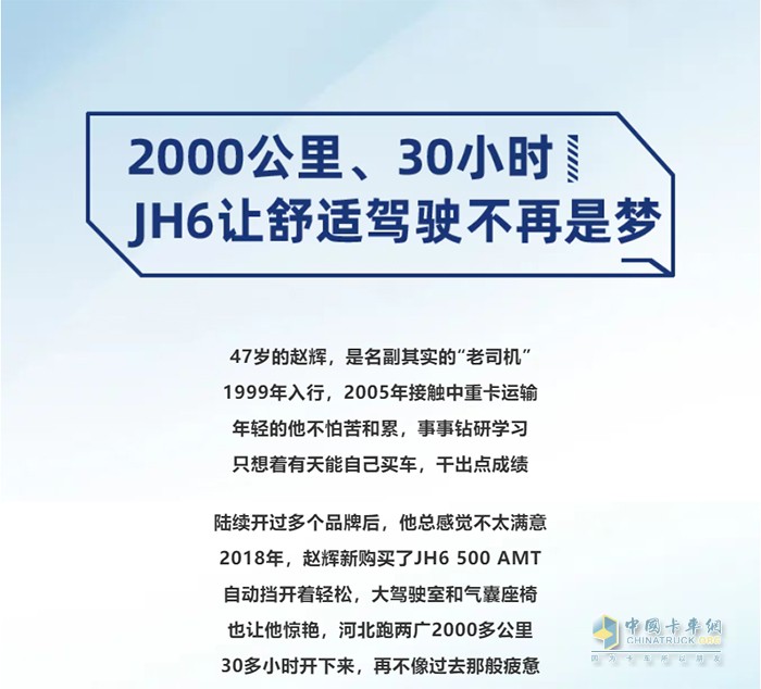 一汽解放青汽,JH6,万博体育app下载入口
