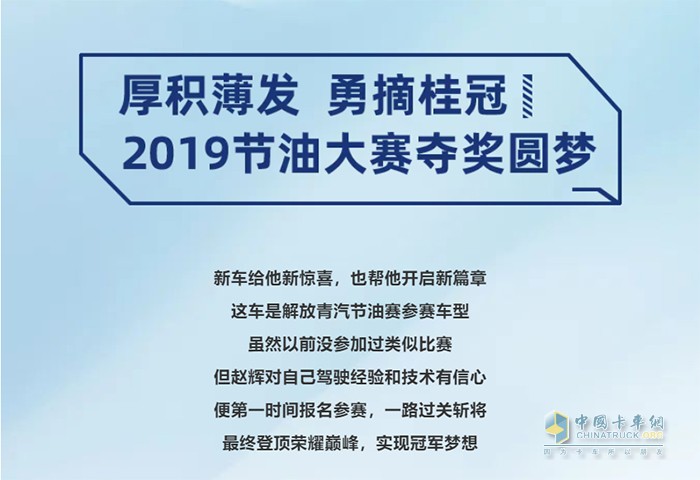 一汽解放青汽,JH6,万博体育app下载入口
