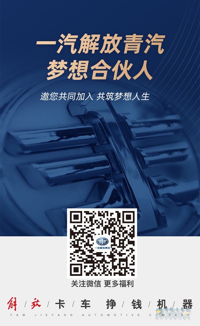 一汽解放青汽,JH6,万博体育app下载入口
