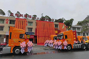 大运重卡经销商贵州亚吉开业典礼圆满结束