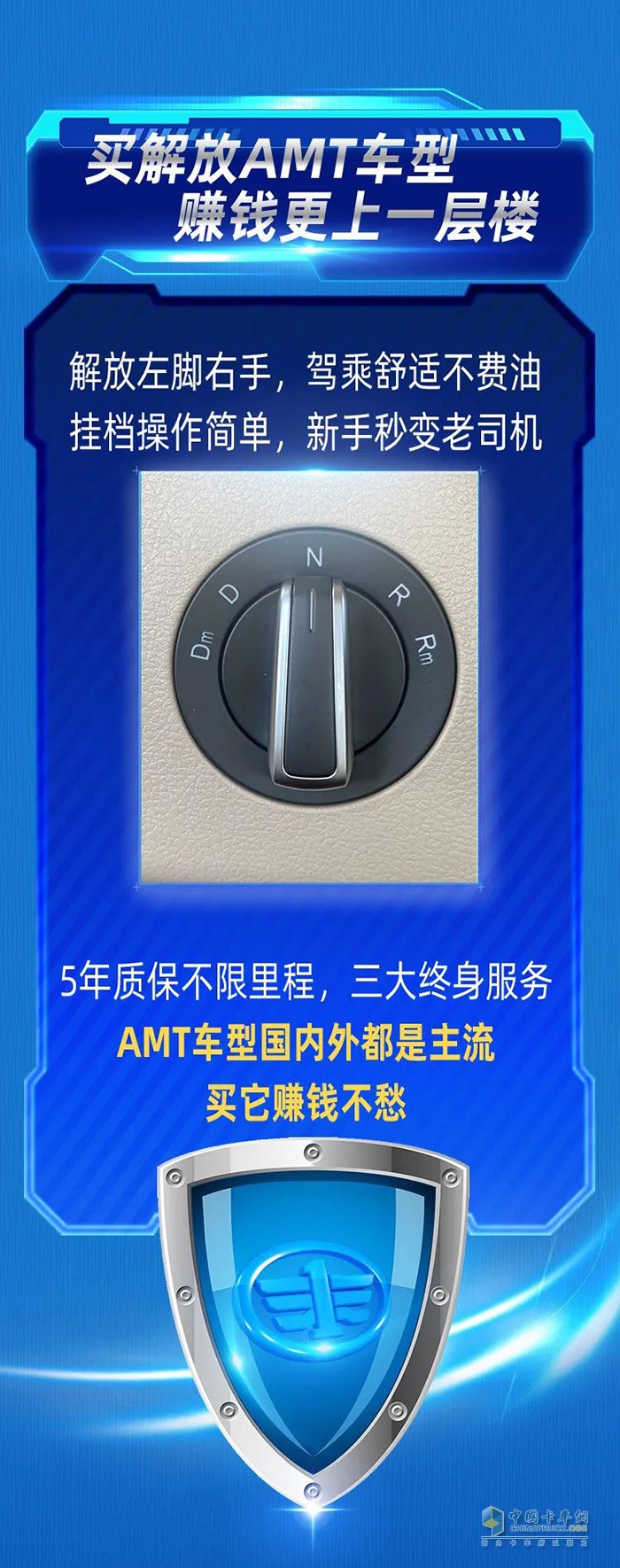 一汽解放青汽,JH6,万博体育app下载入口
