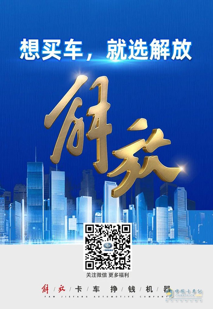 一汽解放青汽,JH6,万博体育app下载入口
