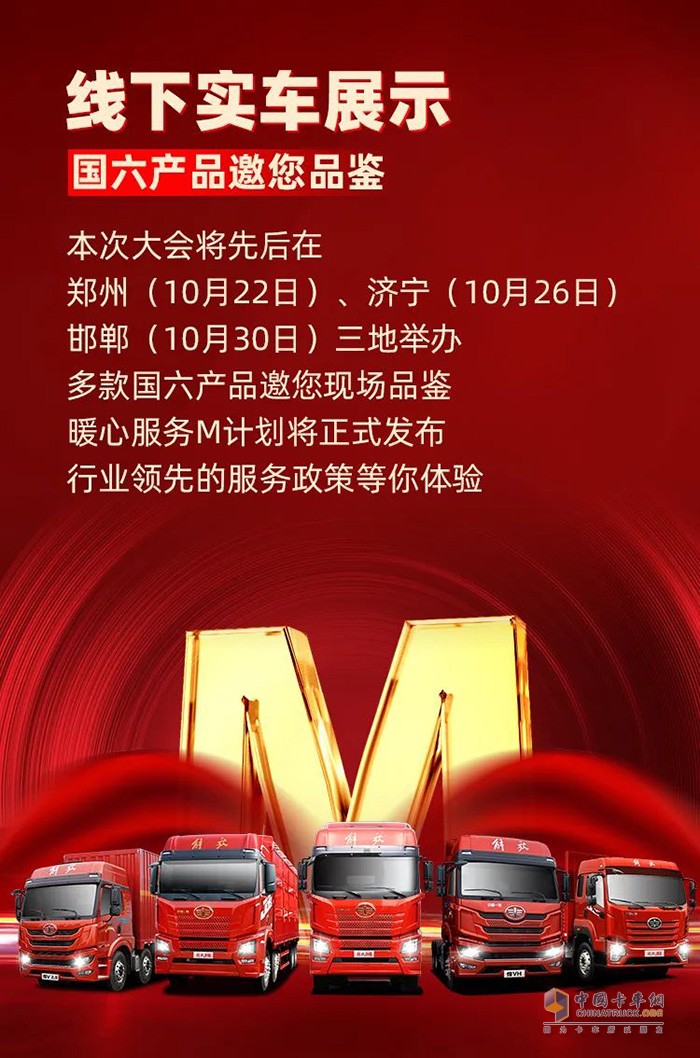 一汽解放青汽,购车优惠,万博体育app下载入口
