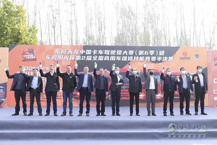 东风商用车,天龙哥大赛,万博体育app下载入口
