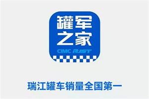 豪礼回馈，中集瑞江“罐军之家”11月钜惠再度来袭