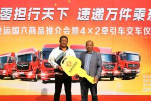 东风天龙KL快递万博体育app下载入口
交付客户 商品推介会成功举办