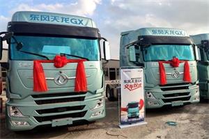 交车5台 东风天龙GX实力赢得领袖客户信赖