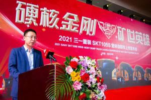 成功预订1710台 三一重装全新一代宽体自卸车SKT105S上市