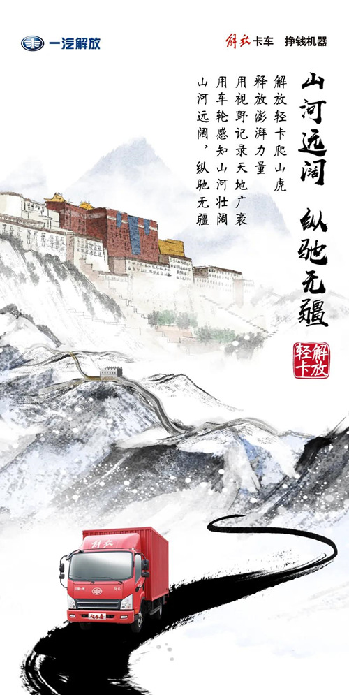 解放轻卡爬山虎