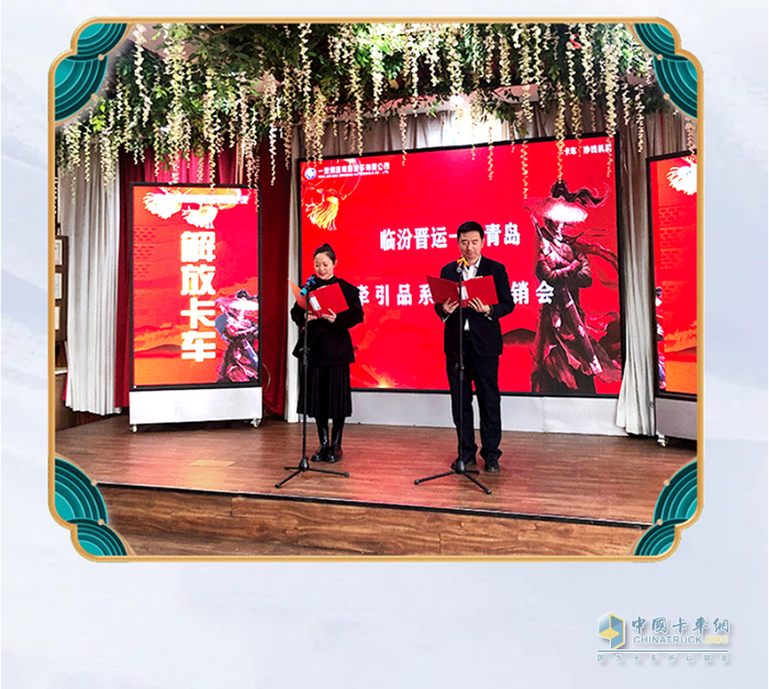 一汽解放青汽 卡车侠新春乐购会 万博体育app下载入口
