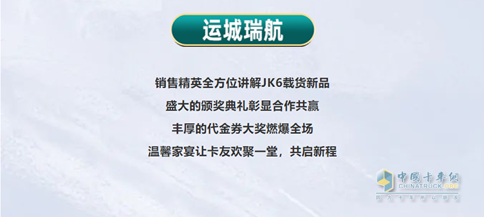 一汽解放青汽 卡车侠新春乐购会 万博体育app下载入口
