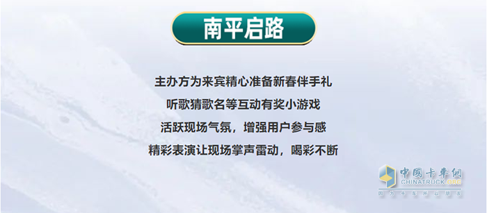 一汽解放青汽 卡车侠新春乐购会 万博体育app下载入口
