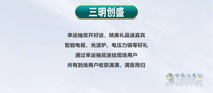 一汽解放青汽 卡车侠新春乐购会 万博体育app下载入口
