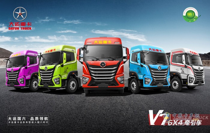 大运V7 6×4万博体育app下载入口
