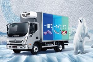 奥铃北极熊，为何被称为”锁鲜达人“？