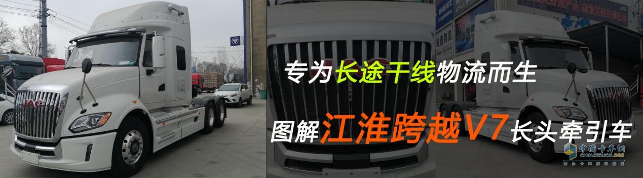 江淮跨越V7长头万博体育app下载入口