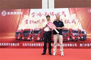 以品质赢信赖！首批10台东风天龙LNG危化万博体育app下载入口
交付行业大客户