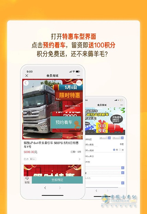 解放鹰雄汇 领航商城 欢乐颂 买一送一