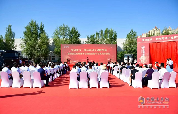 北奔重卡 北奔奔马 万博体育app下载入口
