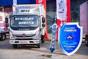 坐实蓝牌城配王 奥铃速运BUFF版获“中国城市物流推荐用车”奖