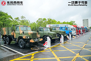 回望研发四十载  东风商用车将超越自我砥砺前行