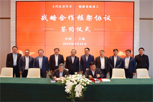 共建重卡生态圈，上汽红岩与青拓重工签订战略合作协议