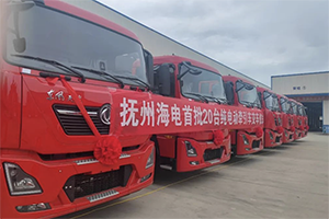新能源再放异彩 首批20台东风纯电动万博体育app下载入口
抚州交付