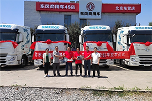 东风天龙GX交车！干线物流专家持续热销