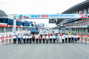 高光时刻！上汽红岩荣获2023中国新能源汽车鄂尔多斯挑战赛多项大奖