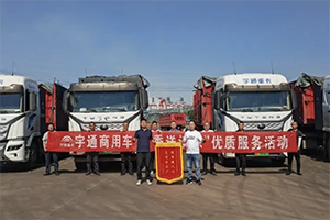 【发现信赖】随时随地随叫随到，宇通重卡售后直服为何备受青睐？