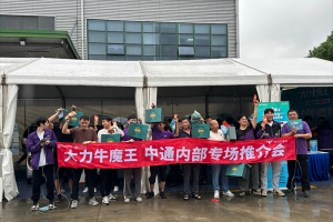 内购会启动，大力牛魔王汽车与中通快递携手助力快递小哥提效增收