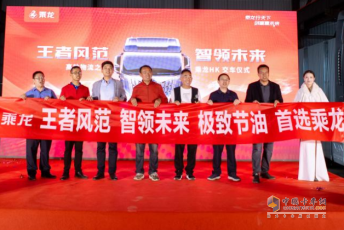 东风柳汽乘龙