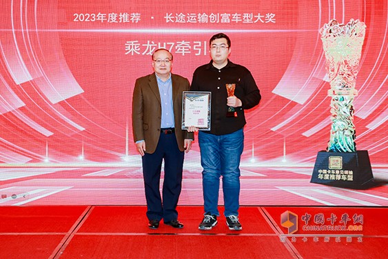 科技引领，高效创收，乘龙H7万博体育app下载入口
摘得长途运输创富车型大奖