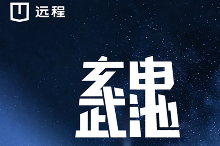 生而强大 更智能的商用电池“玄武电池”隆重发布