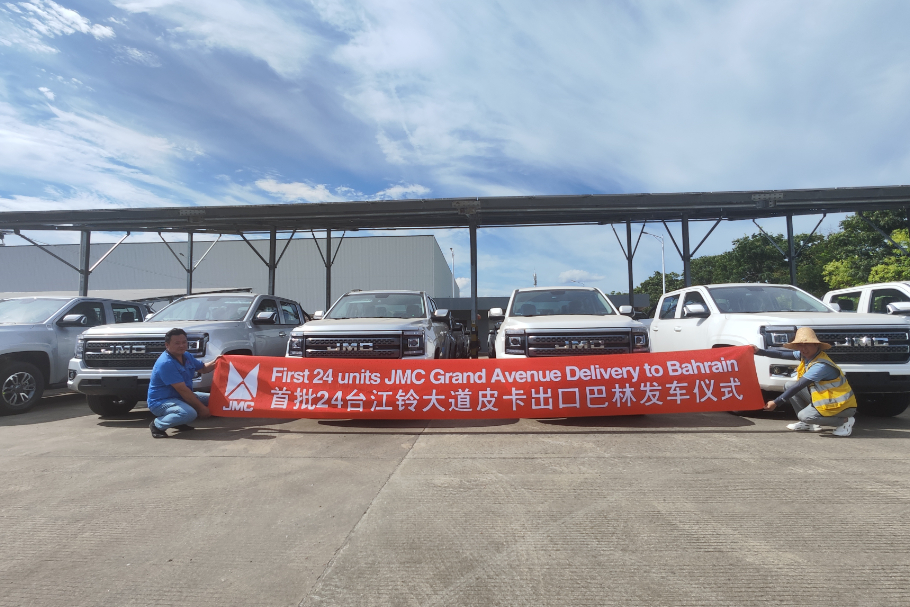 首批24台江铃大道皮卡出口巴林发车