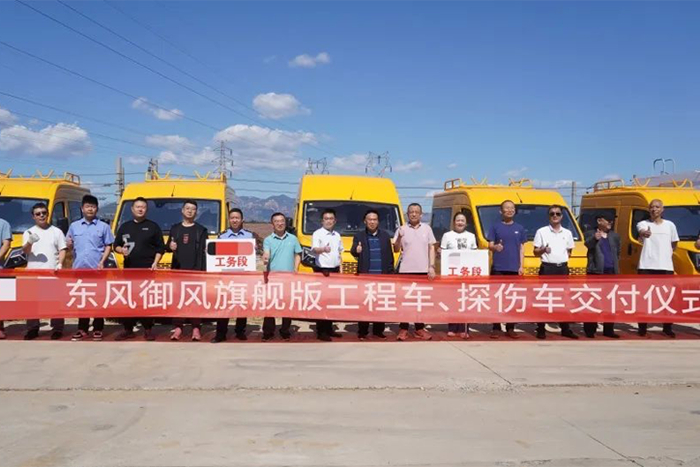 东风御风工程车交付，用实力守护铁路运营！
