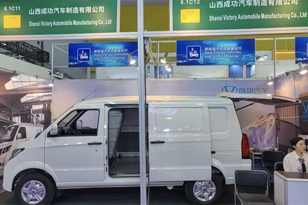 成功汽车亮相第136届广交会 展示新能源技术与全球市场布局