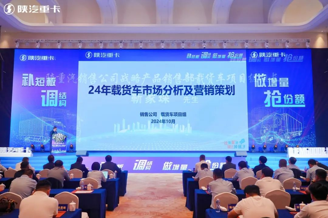 德龙M6000&龙骥H双子星载货车上市交付&渠道研讨动员会成功召开