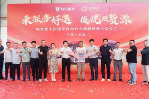 首秀完美 增购9台！火麒麟助力冠达物流运营效益飙升！