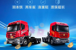价比双十一！联合重卡麒麟系列再掀钜惠风暴！