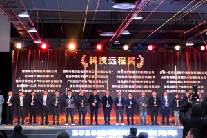 喜报，伊思灵华泰荣获远程新能源“科技远程”奖