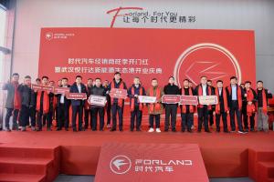 时代汽车首家新能源生态港开业，为用户打造一站式智慧物流解决方案