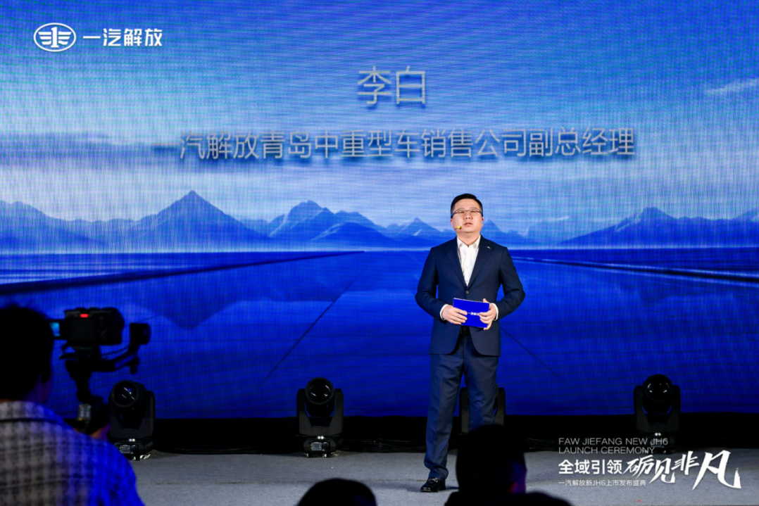 一汽解放新JH6成都上市，开启重卡新篇章