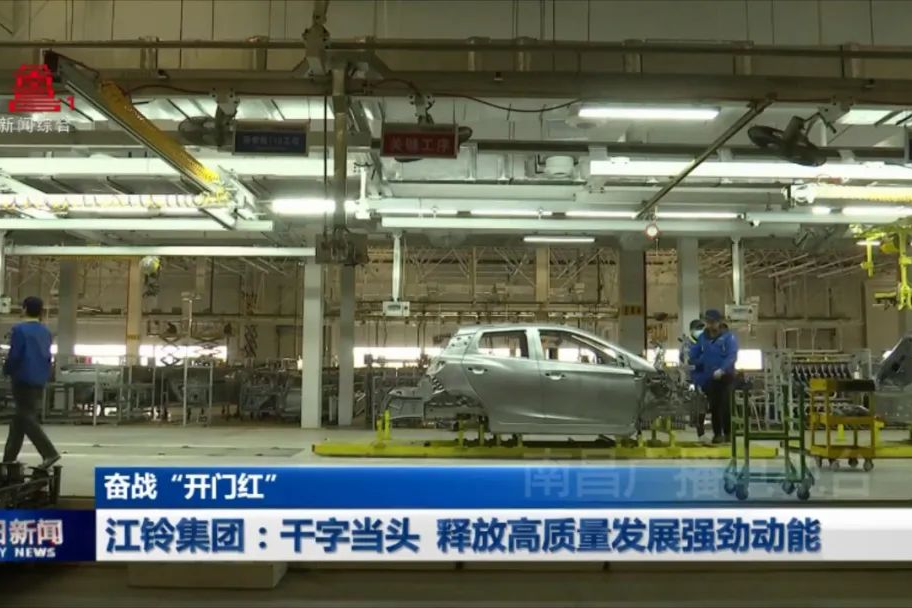 江铃集团：干字当头 释放高质量发展强劲动能