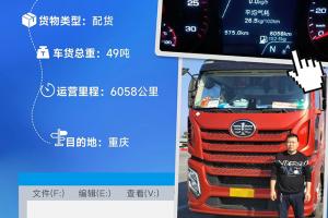 解放J6V，赢在每一程!