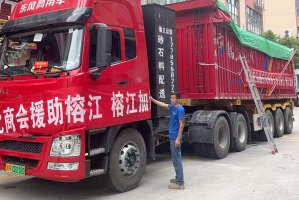 捐赠物资+现场救援 贵州东风商用车网络助力榕江灾后重建