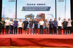擎动未来 逐鹿赣线 东风商用车快递快运节能赛颁奖盛典暨旭东物流 100 台交车仪式圆满落幕